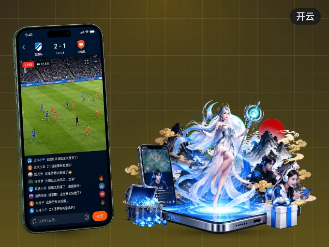 随时随地掌上观赛，尽在开云 APP