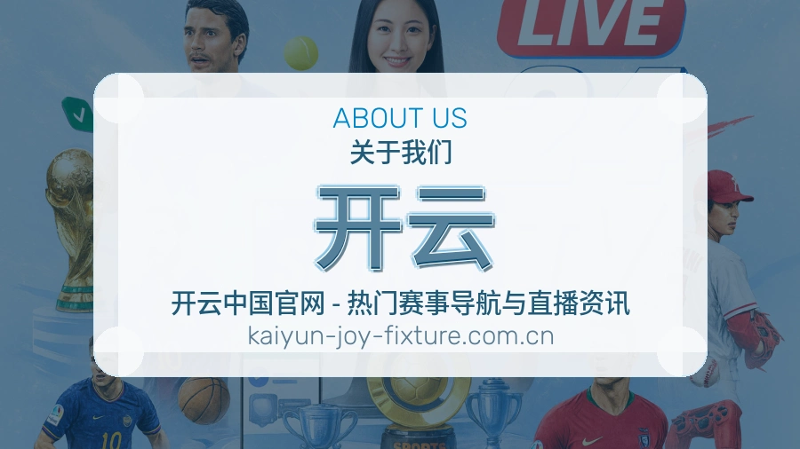 开云综合体育服务